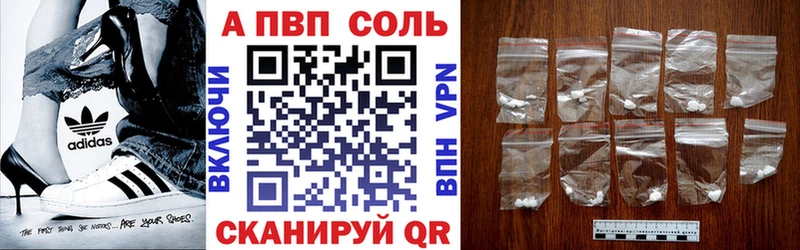 APVP кристаллы Почеп
