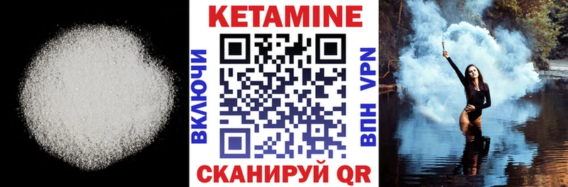 КЕТАМИН ketamine  Почеп 
