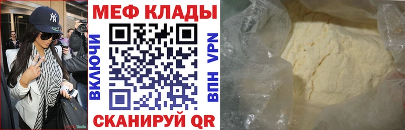 МЕФ mephedrone  наркошоп  МЕГА tor  Почеп 