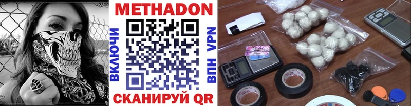 МЕТАДОН кристалл  где найти наркотики  Почеп 